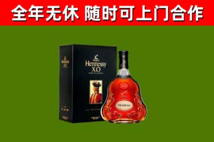 洞口烟酒回收轩尼诗XO.jpg