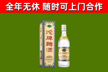 洞口烟酒回收80沱牌曲酒2.jpg