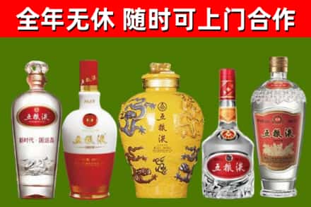 洞口回收五粮液酒