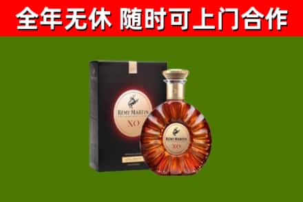 洞口烟酒回收人头马XO洋酒.jpg